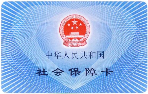 和你有关,社保分哪3种,很多人还不知道