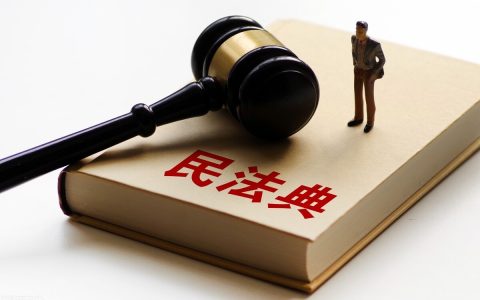民法典：民事案件的诉讼时效是几年？从何时起算？