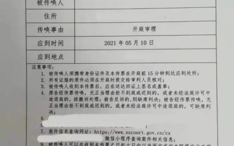收到法院传票，不去会有啥后果？