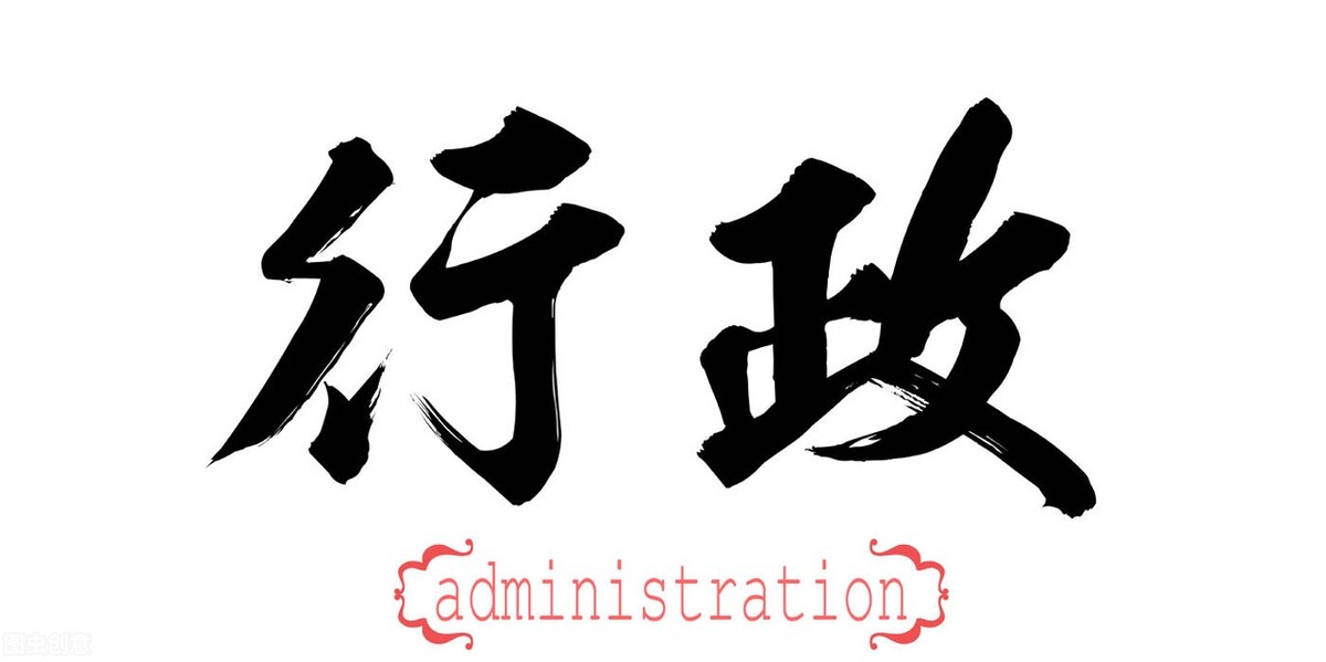 什么是具体行政行为？