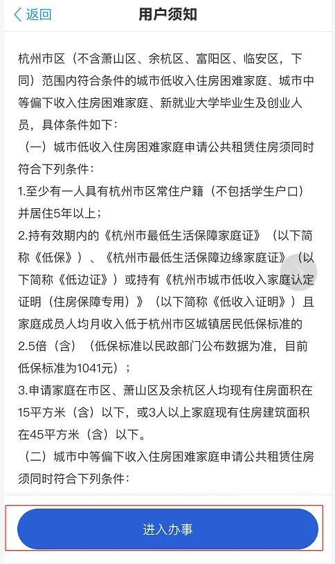 今起,杭州公租房申请条件再次放宽,详细申请流程来了