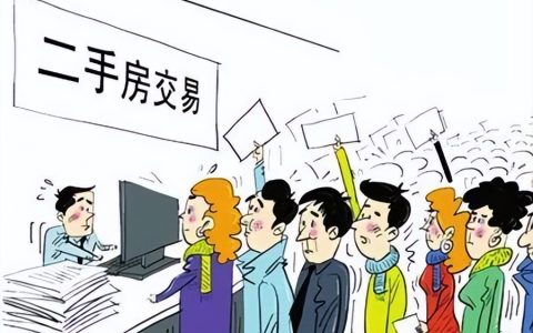 买房必知！2022年二手房买卖合同31个法律要点！