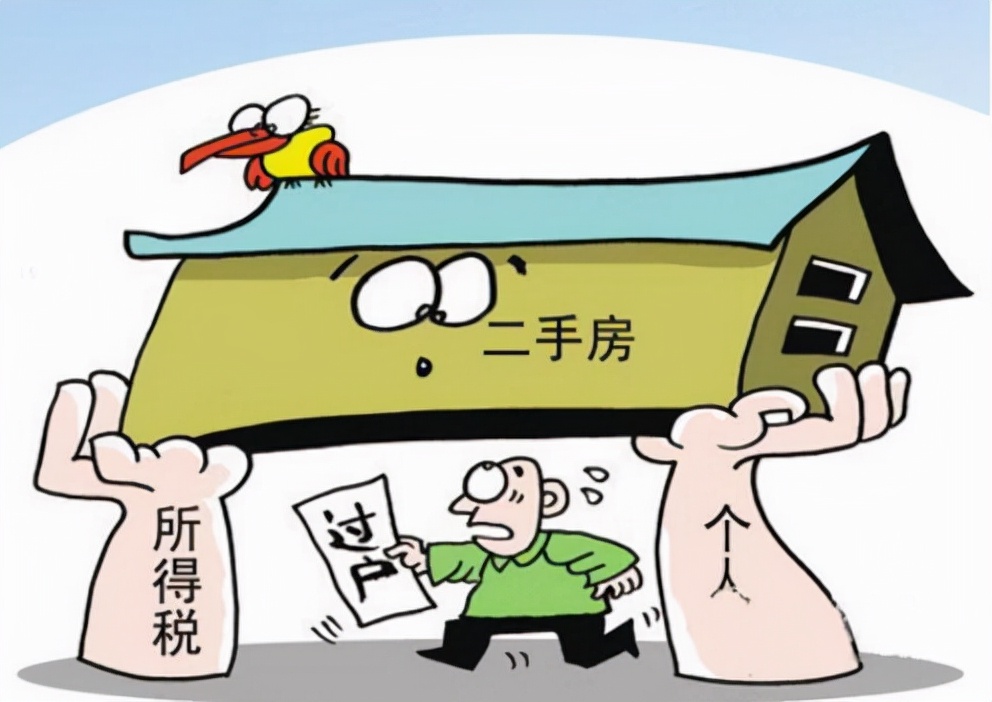 二手房应该交纳多少首付？想买二手房的朋友，记得收藏避免上当