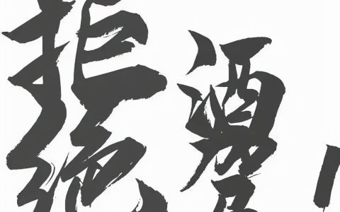 醉驾新规：酒精100内公安可自行处理，醉酒后只停车挪车的不违法