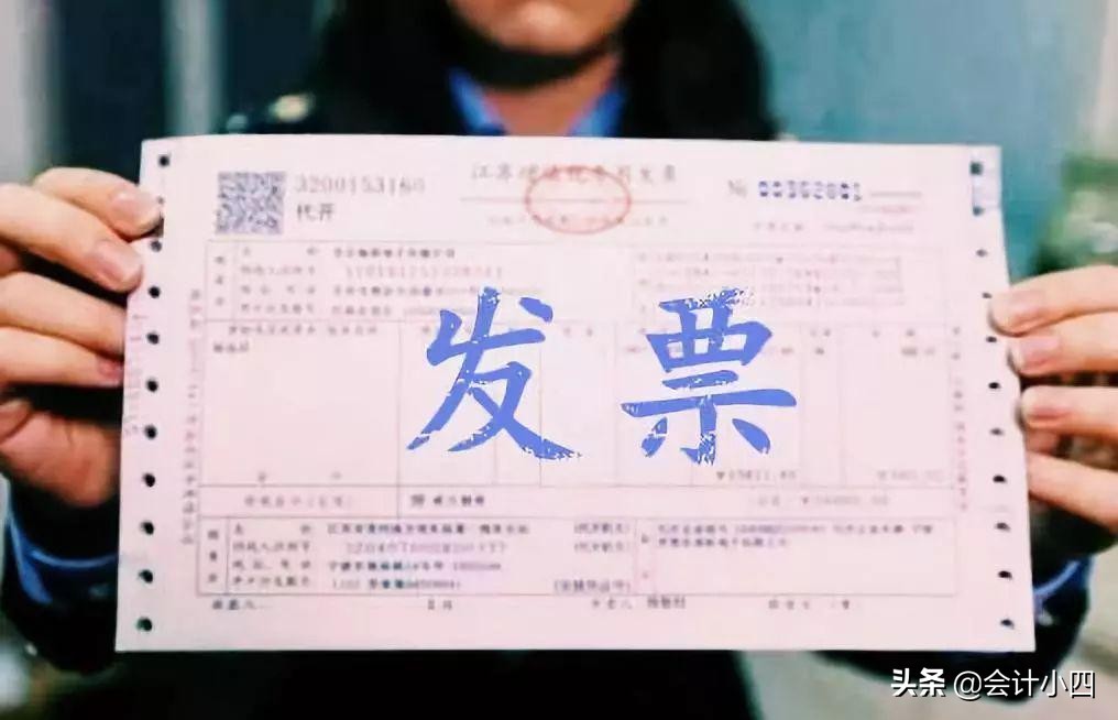 个人抬头的发票，哪些可以可以用来报销？