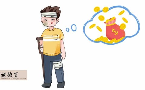 精神损害赔偿金并非漫天要价，合理合法才能获得支持