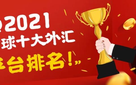 外汇期货投资平台及全能投资账户开户首页