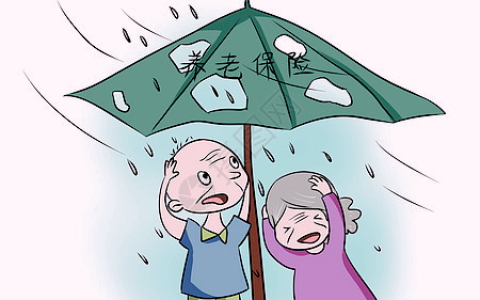 个人所缴纳的养老保险可以退回来吗？