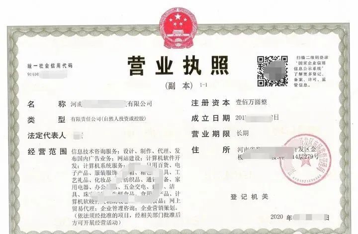 如何办理个体户营业执照？