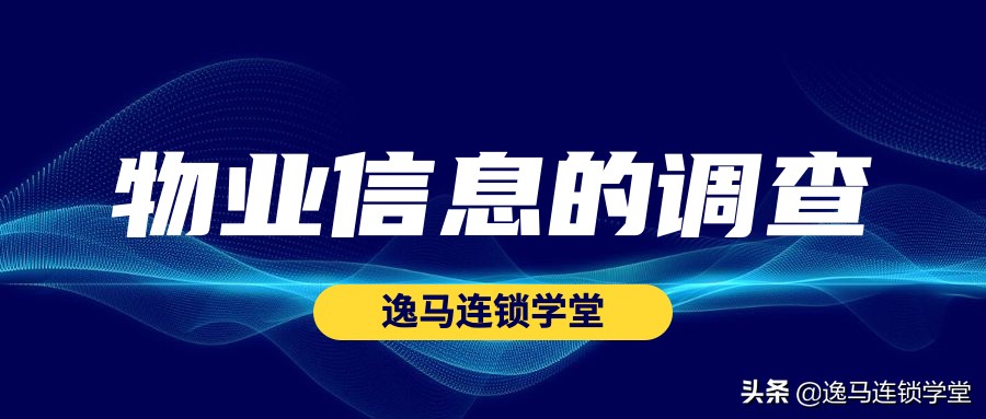 商铺租赁要注意什么问题?