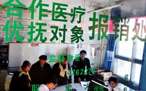 2022新农合缴费几月几日截止？可以补缴吗？不交会怎样？