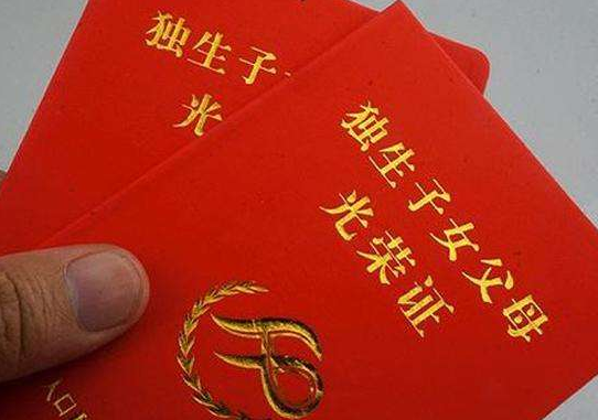 2020年独生子女补贴来袭，有4大项！农民朋友千万不要错过！收藏