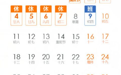国庆节加班工资怎么算？