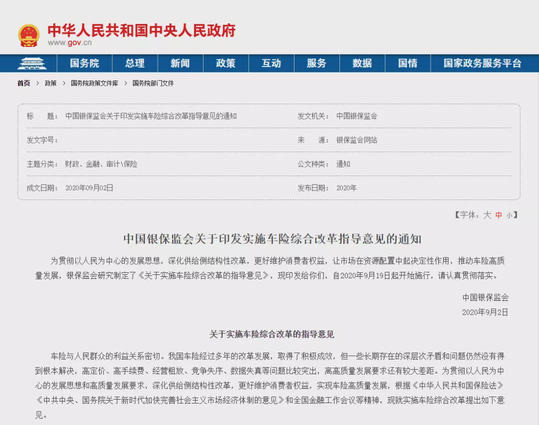 知名保险公司车险价格对比:同样险种为何价格不同?