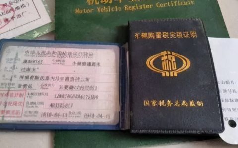 二手车过户到底需要多少钱？