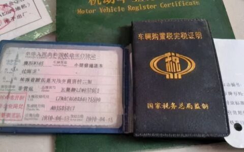 车过户需要多少钱的手续费及二手车过户费用明细