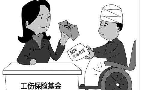 2022最新工伤十级伤残赔偿处理办法和申报流程，建议收藏