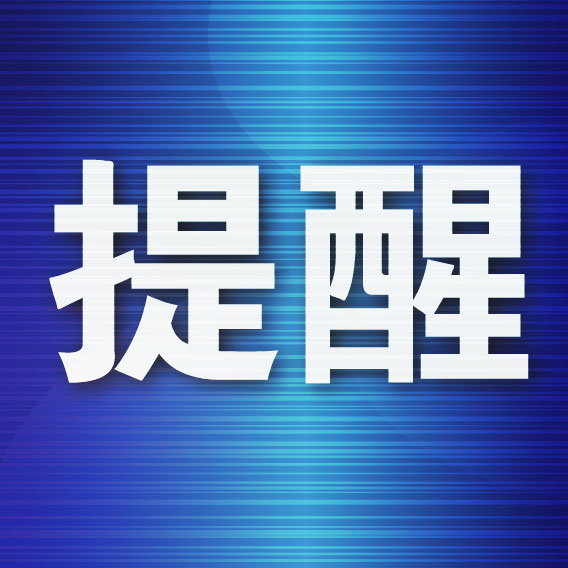 年假不休就清零?违法!未休年假要支付3倍工资