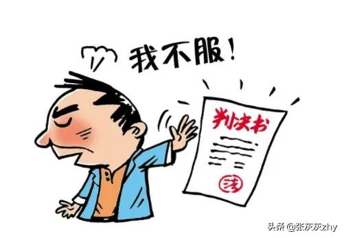 民事诉讼，第二审程序—上诉