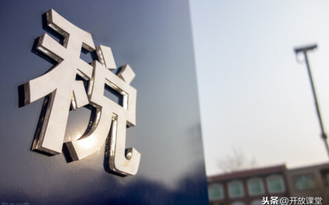 增值税、附加税、企业所得税的计提与缴纳！快来学习吧