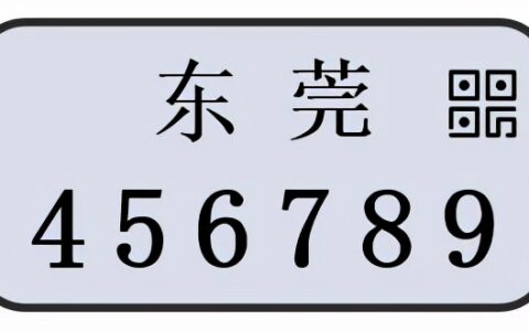 电动车合格证丢了怎么办及车辆合格证编号查询官网