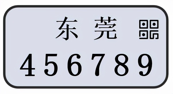 权威解答｜事关电动自行车上牌，速看！