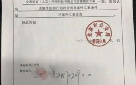 【普法】公安机关决定立案的3个条件