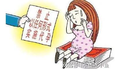 为何代孕在我国不合法