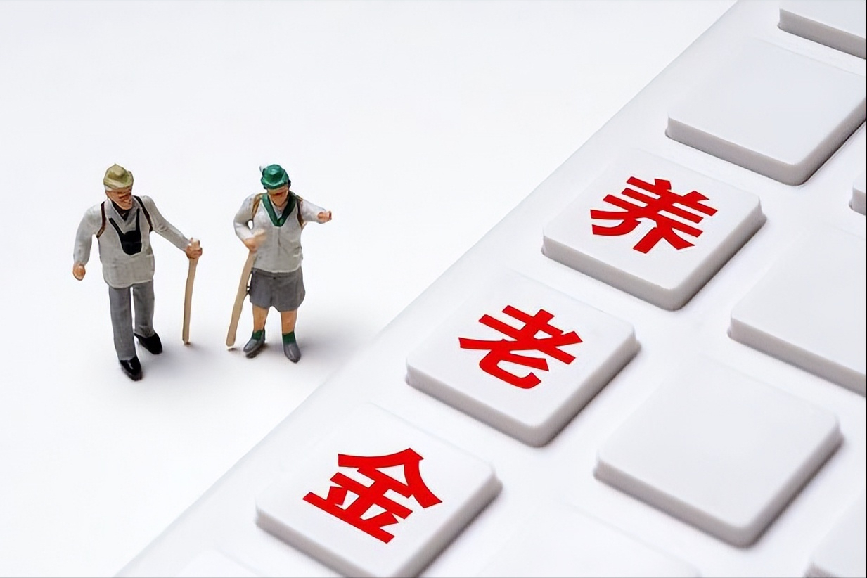 规定最低养老金标准是2000元，低于这个标准的补齐，这样可行吗？