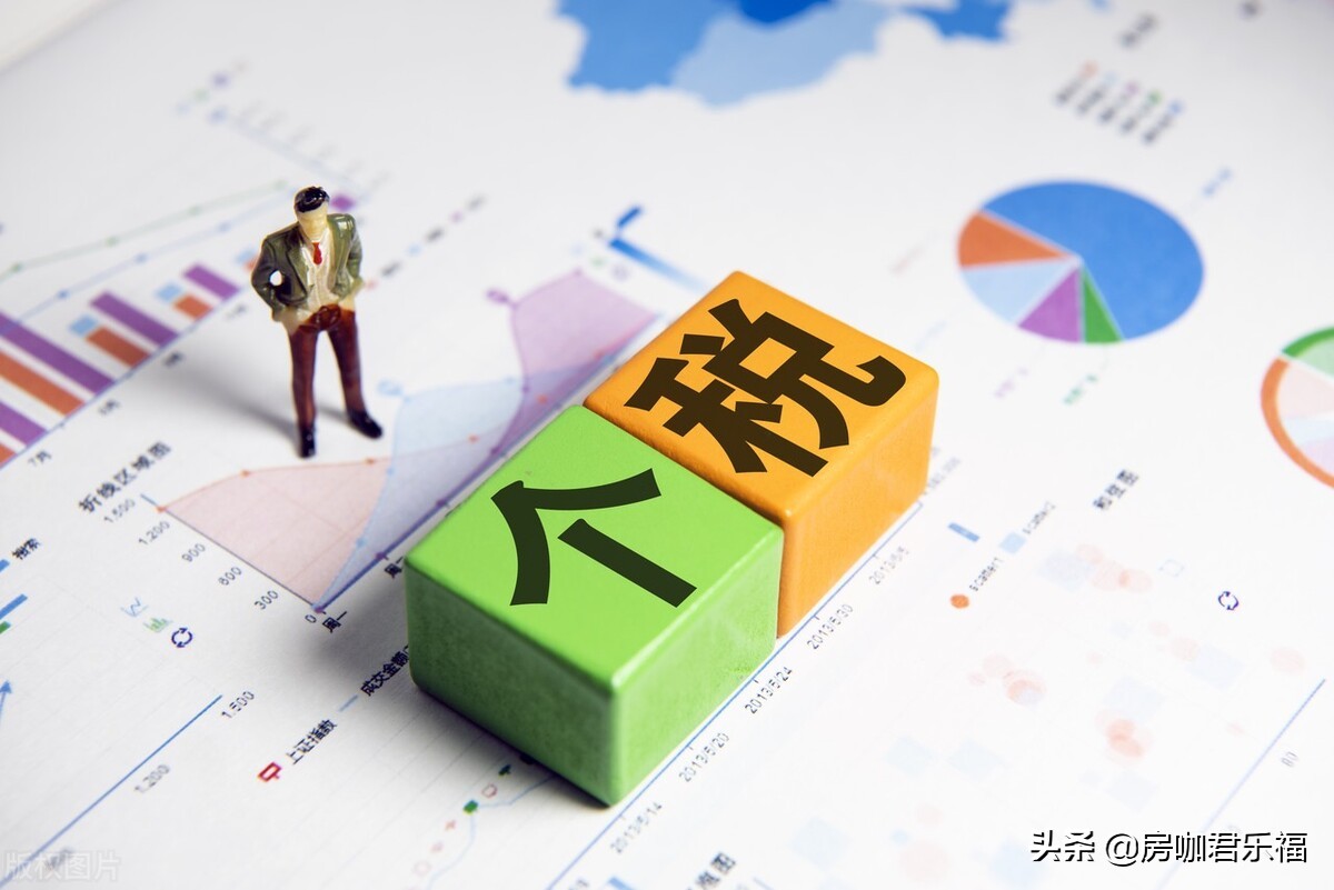 买房要缴3种税！你知道几个？最新答案汇总