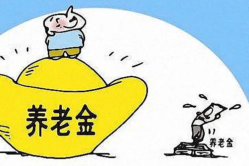 什么是养老金双轨制？