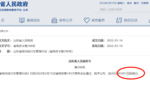 电动车新政策什么时候开始执行及电动车最新法规