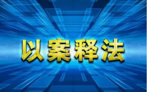 简析不当得利的认定条件