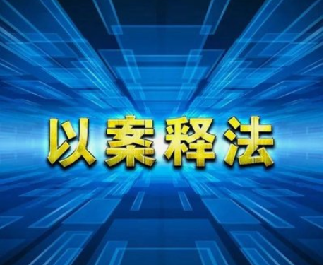 简析不当得利的认定条件