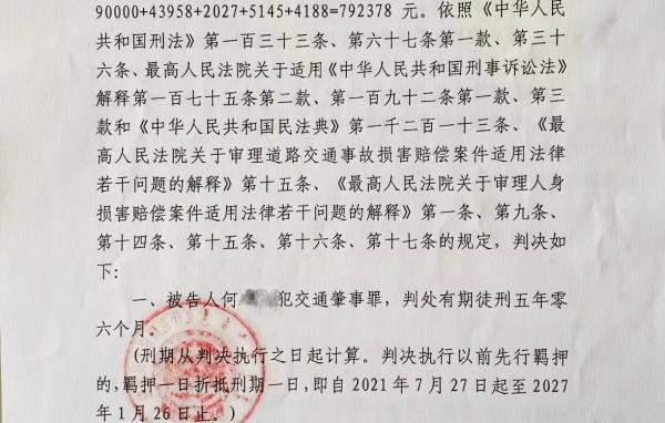 男子醉驾致情侣死亡并逃逸一审被判五年半，死者家属申请抗诉