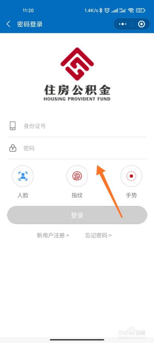 住房公积金怎么查询个人账户?