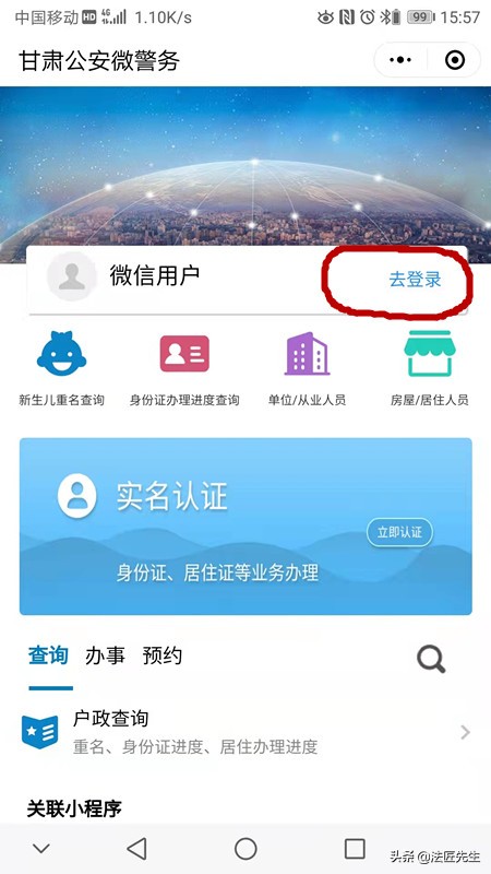 如何在微信申请无犯罪证明,赶紧收藏转发,无需再跑去派出所了