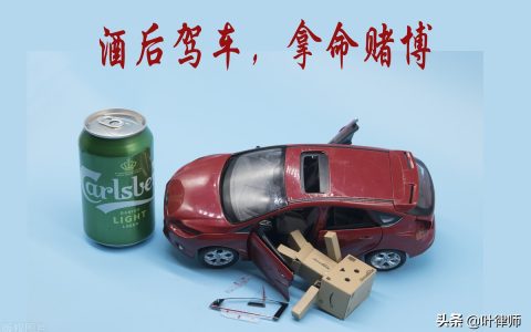 酒后驾驶机动车的处罚标准（收藏）