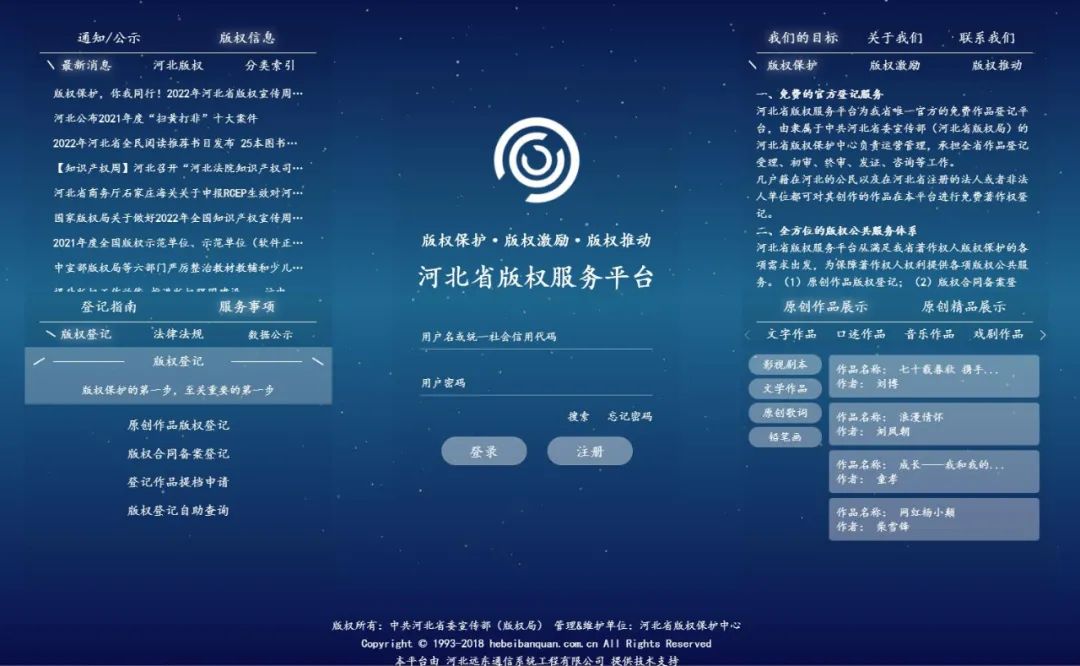【2022年知识产权宣传周】版权保护