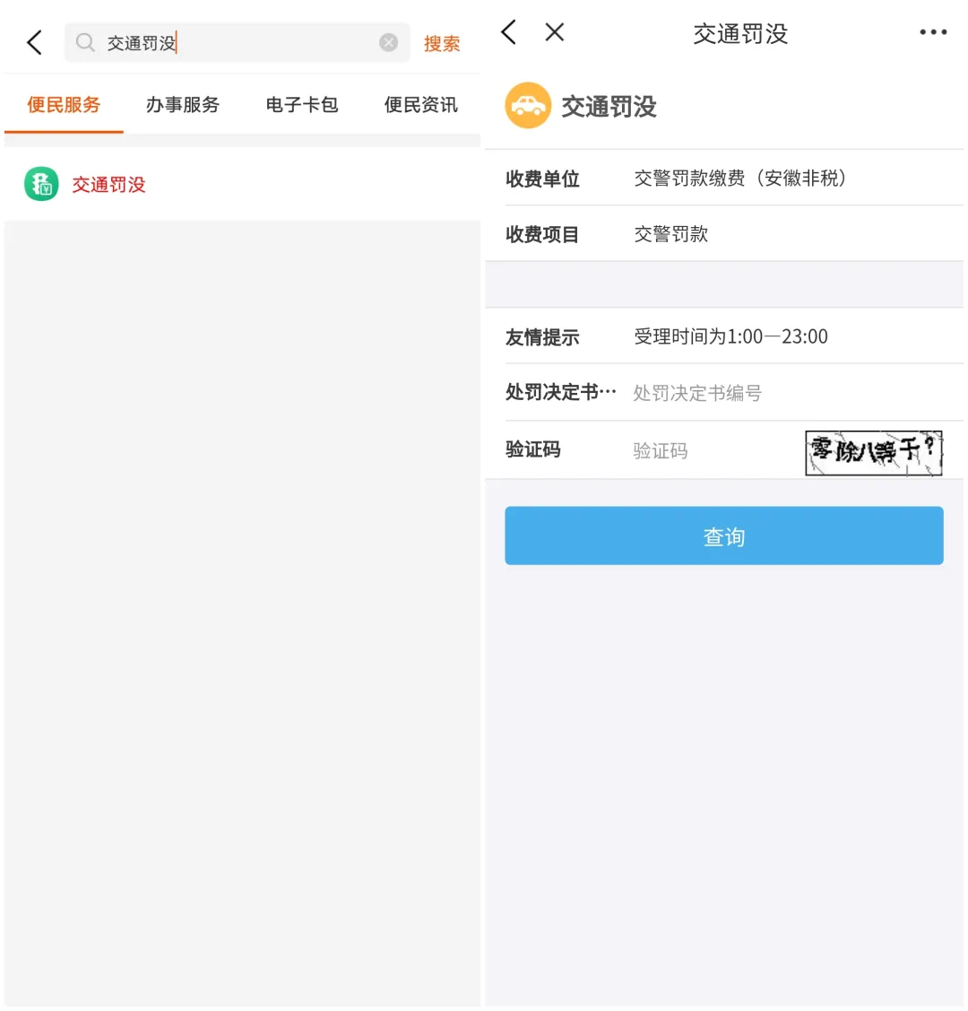 交管新规来啦!年底记得查查你的分