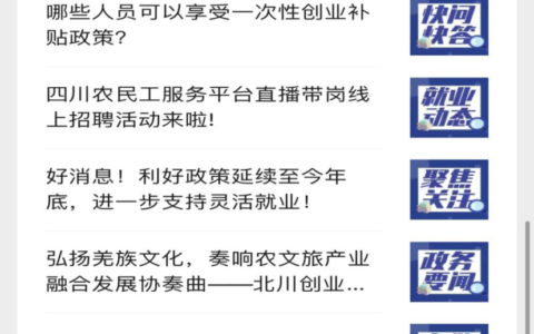 失业登记在哪里办理及就业失业登记证办理流程