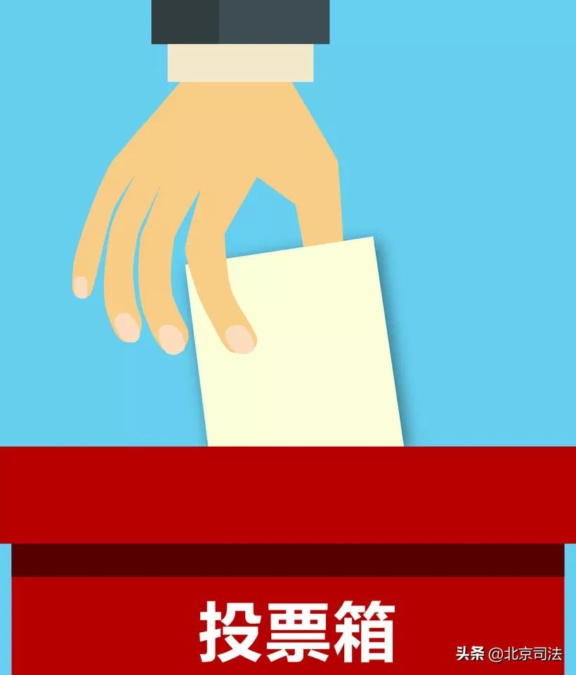 区和乡镇人大代表换届选举，这些知识要知道
