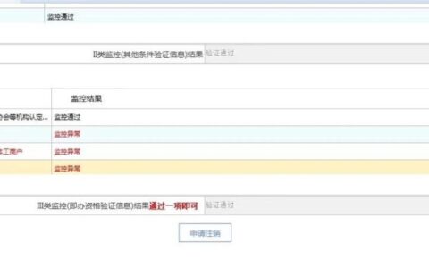 注销原因一般填什么及个体户清税注销流程