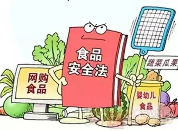 【食品安全】解读《中华人民共和国食品安全法》