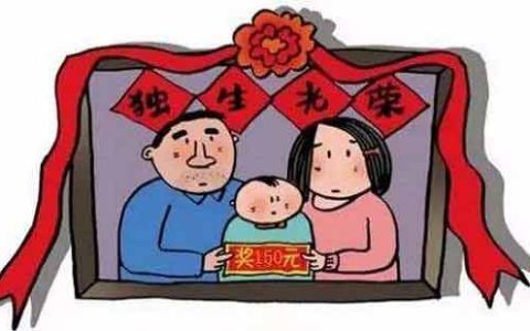 计划生育奖励扶助政策、标准与领取条件