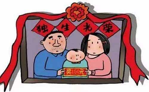 计划生育奖励扶助政策、标准与领取条件