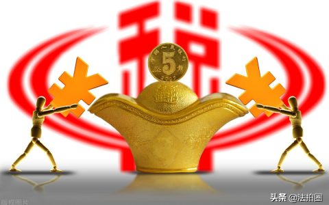 收藏！北京二手房交易税费详解