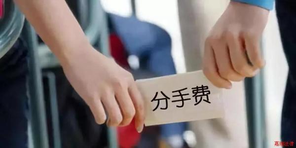 协商讨要分手费和敲诈勒索怎么区分?