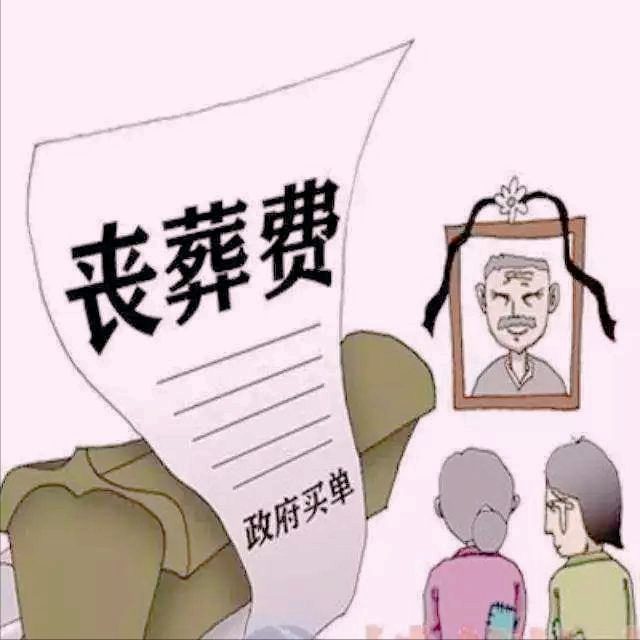 老教师去世以后丧葬费、抚恤金等是怎么规定的？