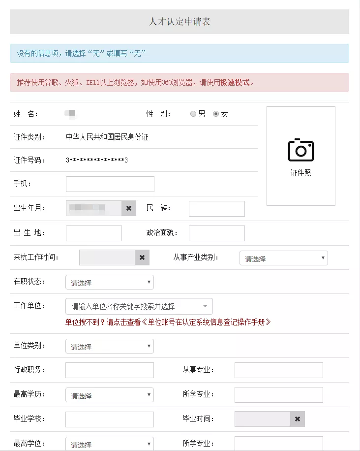 2022年杭州市高层次人才认定标准及流程,其实E类人才门槛很低呀